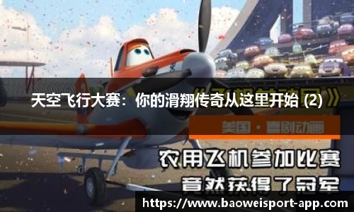 宝威体育app