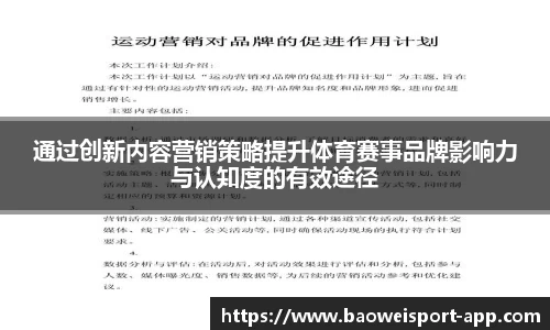 宝威体育官网